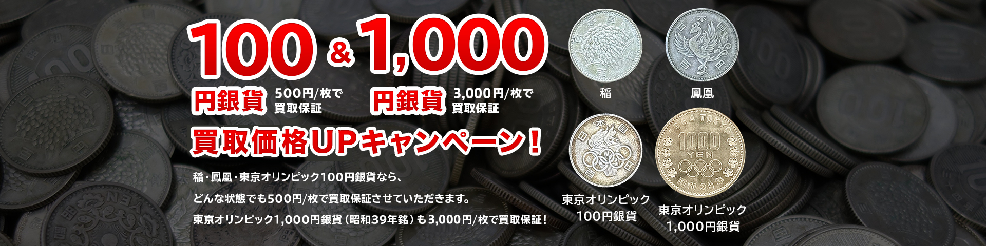 買取専門 福助さん。