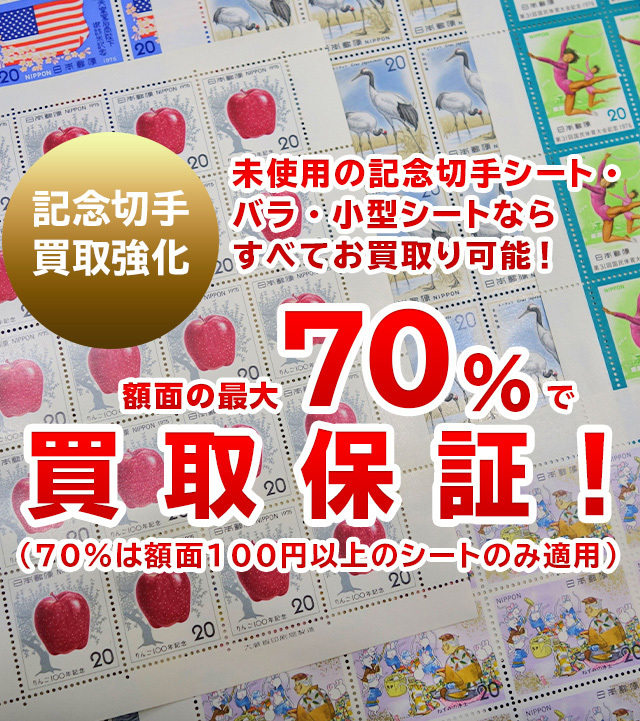 買取専門 福助さん。