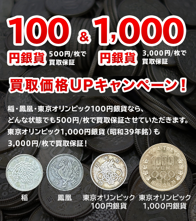 買取専門 福助さん。